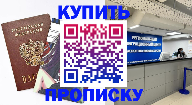 временная регистрация 2025 в Людиново