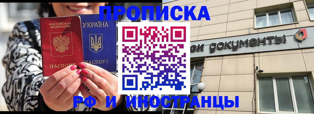 прописка для военкомата в Людиново