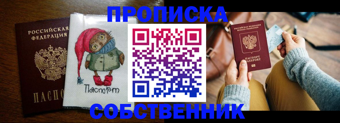 прописка для кредита в Людиново