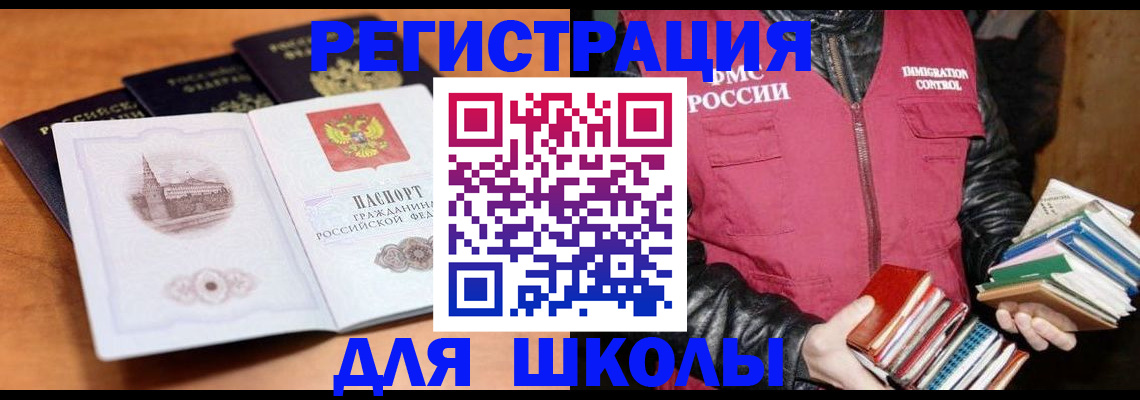 временная регистрация купить в Людиново