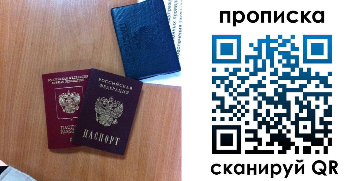 прописка штамп в Людиново