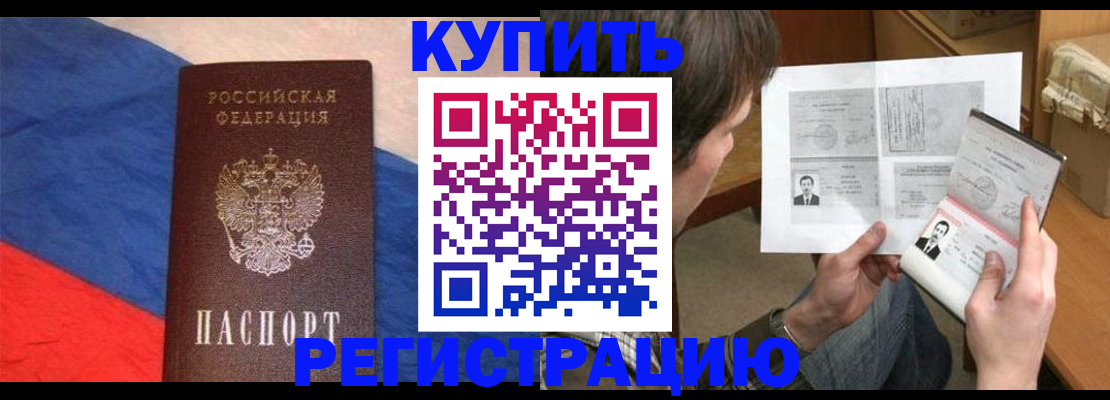 временная регистрация поиск в Людиново